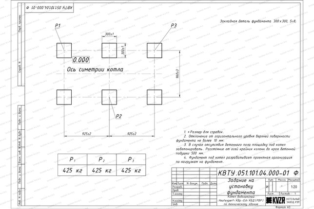 Котел на угле дровах 0.6 МВт с ОУР фундамент
