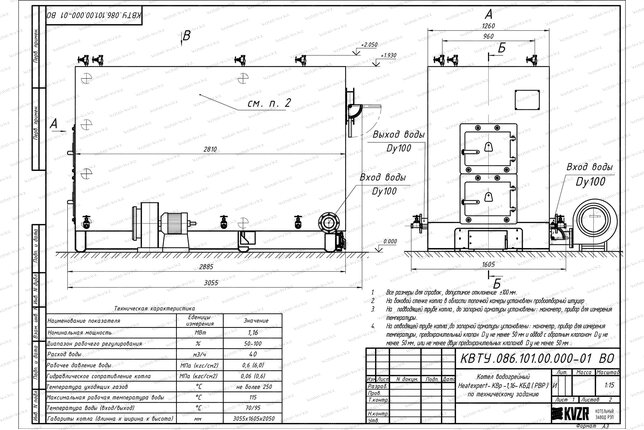 Котел 1160 кВт уголь дрова с ОУР чертеж