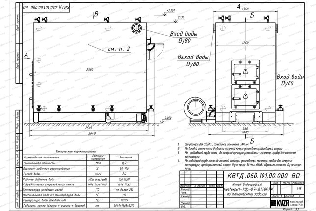 Чертеж котла на дровах 700 кВт с ОУР