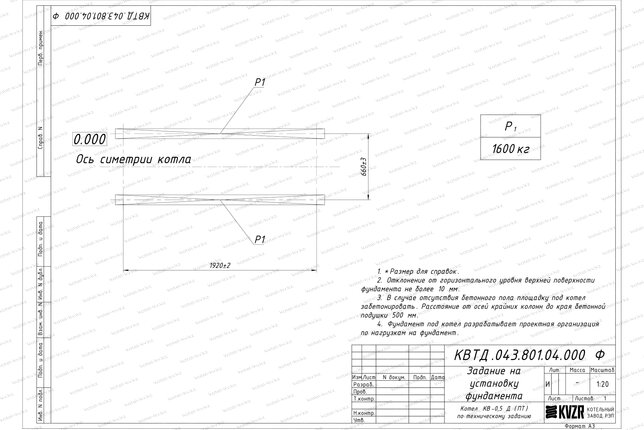 Чертеж фундамента для котла на древесине 0.5 МВт