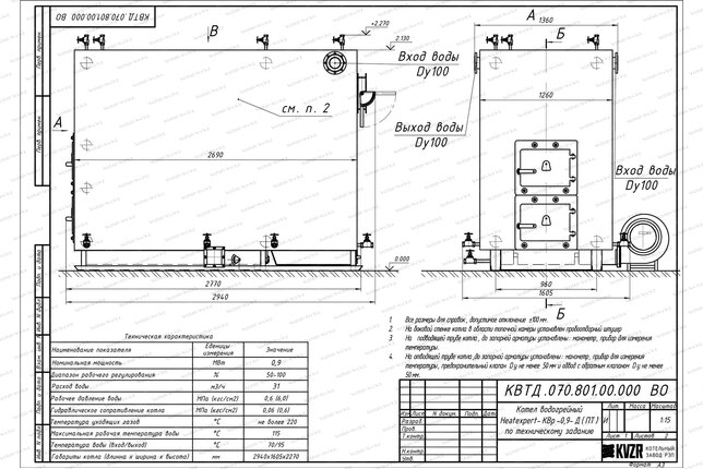 Чертеж котла на древесных отходах 0.9 МВт